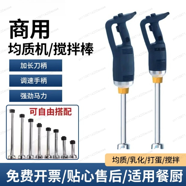 Bar Blender Mixing - 350W high-speed blender Handheld shake food