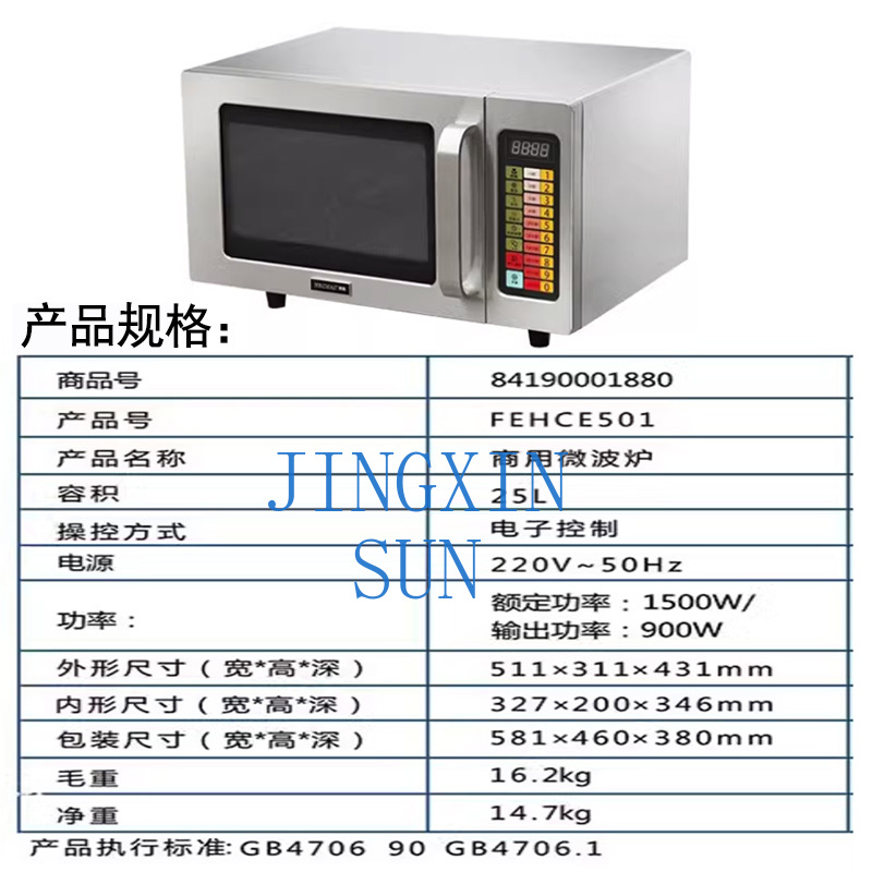 HECMAC Heike FEHCE501 Kitchen  - đánh giá và giá Commercial Kitchen Microwave
