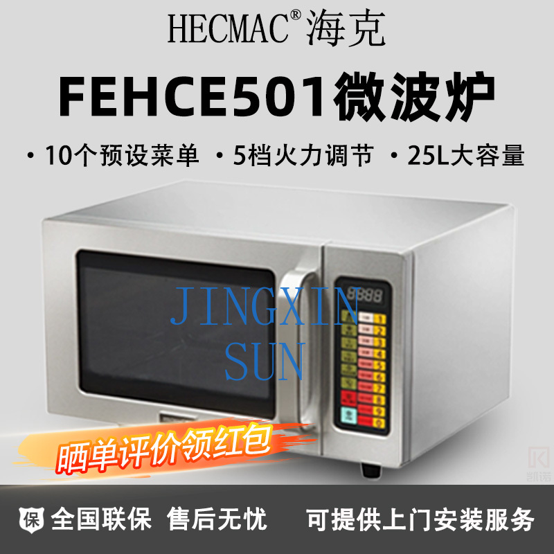HECMAC Heike FEHCE501 Kitchen  - đánh giá và giá Commercial Kitchen Microwave